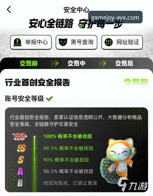 爱游戏平台官网入口与AYX官方推荐链接全面评测：新手避坑指南