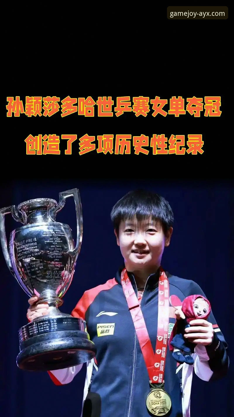 国乒U15新星孙笑薇卢森堡站夺冠全记录