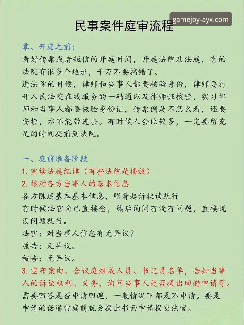 从“金元足球”到庭审现场：一次关于风险与合规的深度剖析教程