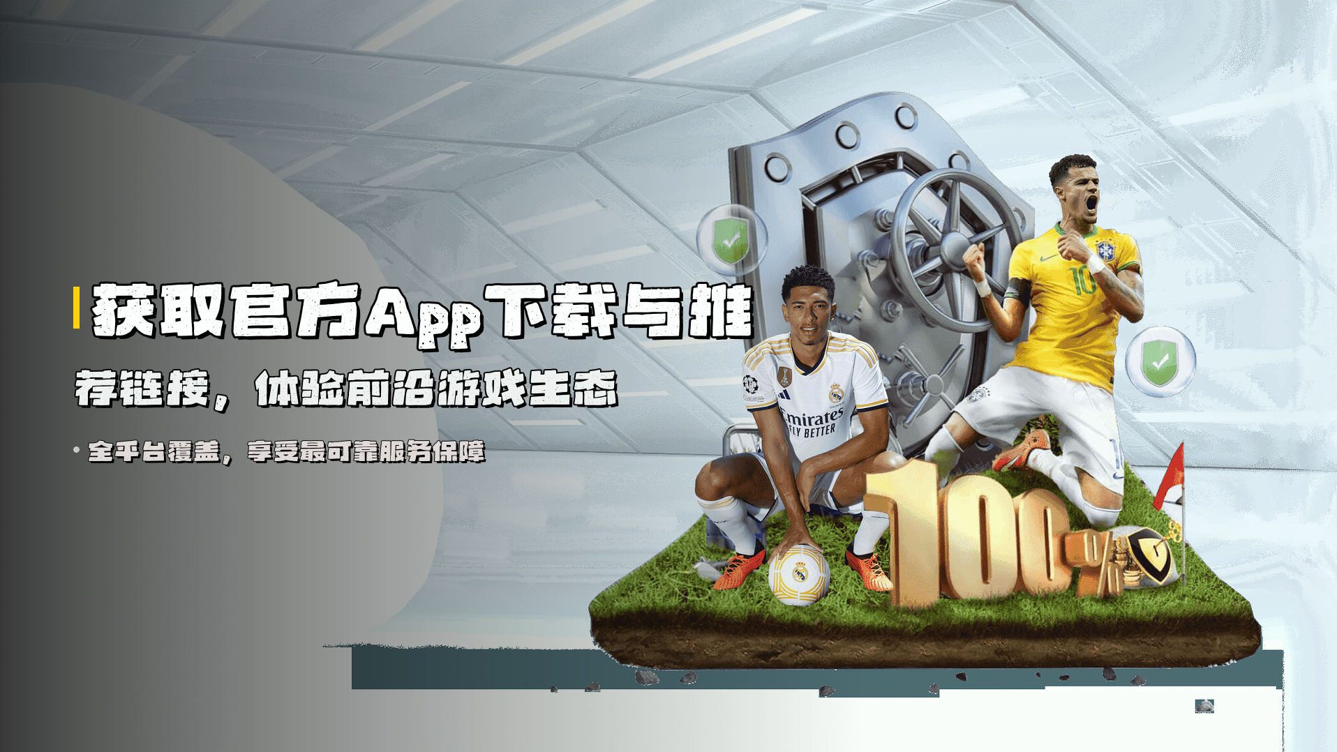获取官方App下载与推荐链接，体验前沿游戏生态