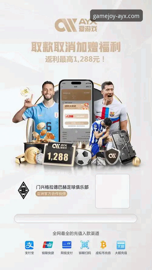 爱游戏平台官方入口深度评测：如何正确获取AYX官网与下载渠道