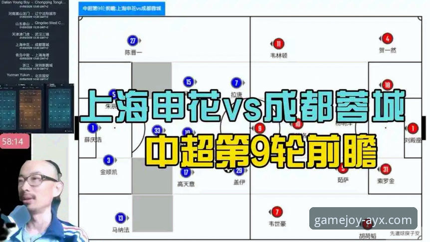 爱游戏官网正确渠道评测 费利佩倒钩破门:中超第9轮成都蓉城战上海申花亮点详解