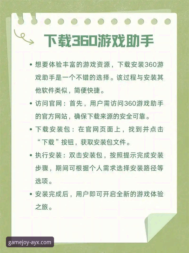 解决爱游戏安卓版下载不了的问题：实用技巧与必备知识